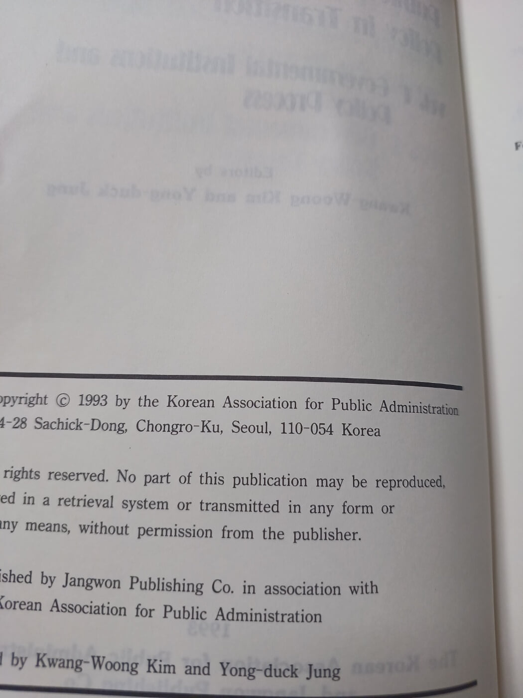 korean public administration and policy in transition vol.1