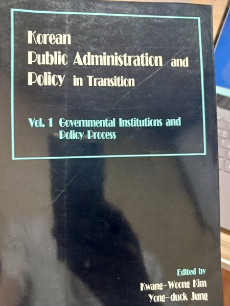 korean public administration and policy in transition vol.1