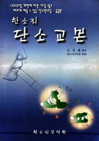 하나님의 경륜의 중점들과 하나님-사람들이 가져야 할 생활