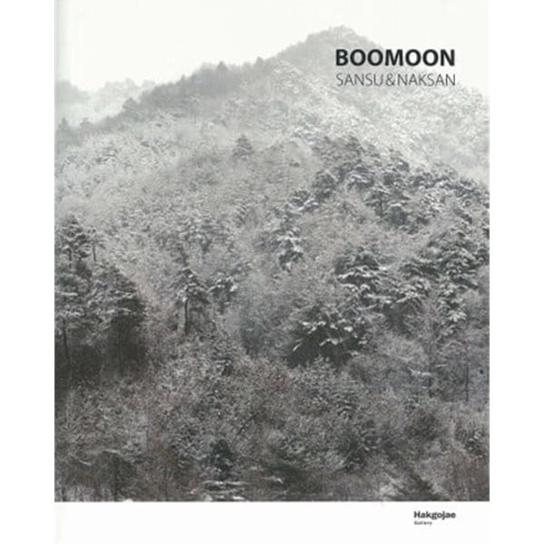 BOOMOON SANSU &amp; NAKSAN/ 부문(寶門): 산수(山水) &amp; 낙산(南山)                  