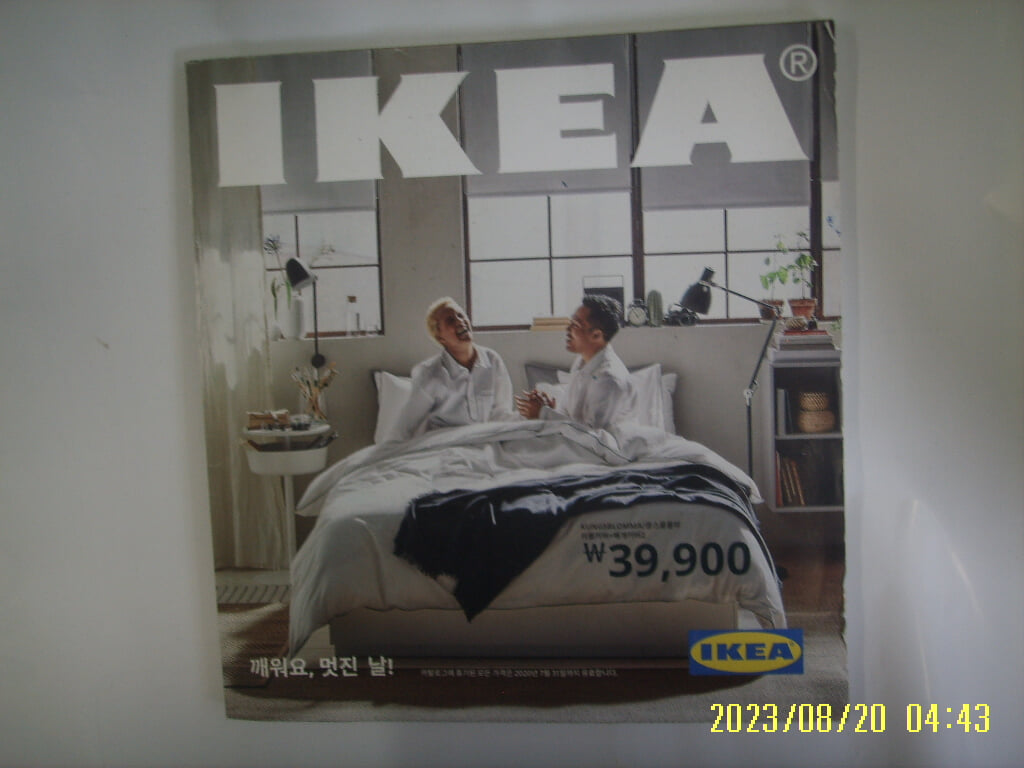 이케아 IKEA 2020 깨워요 멋진 날 -사진. 꼭 상세란참조