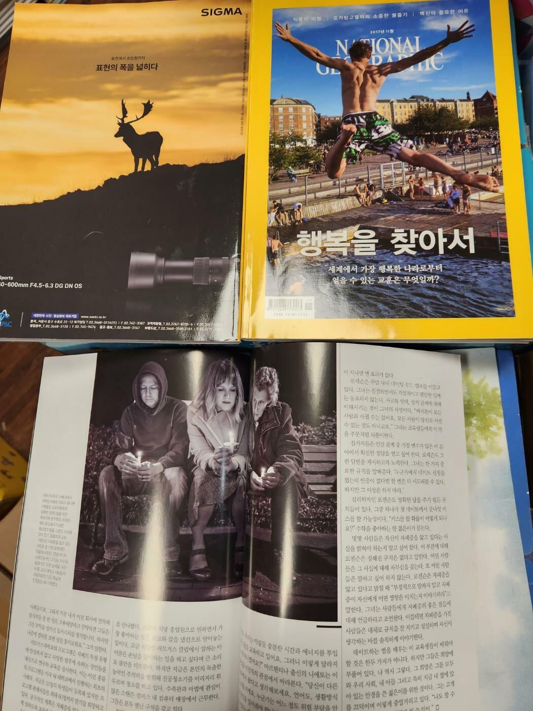 National Geographic 한국어판 27권(2017-2021) 세트