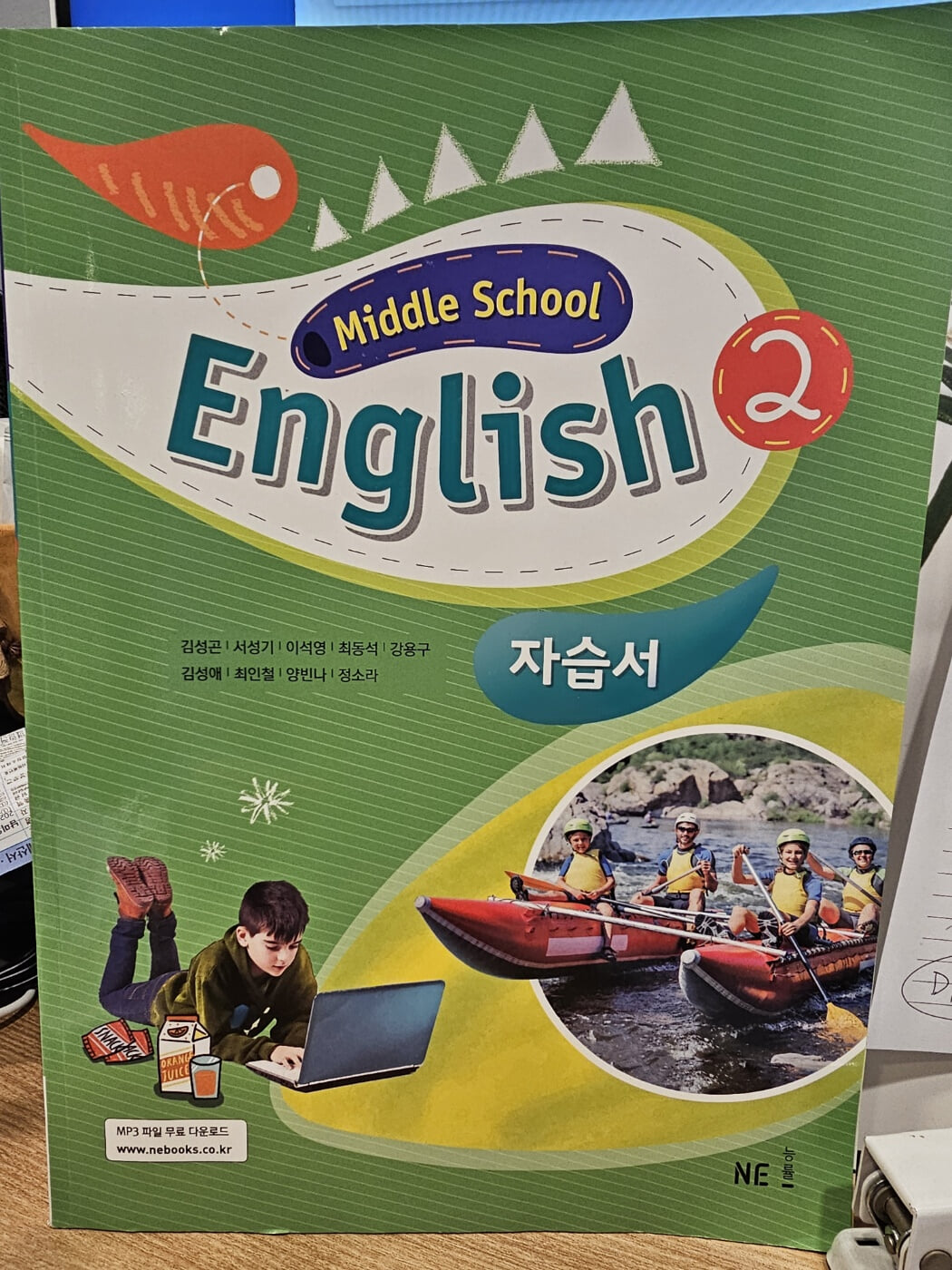 Middle School English 2 자습서