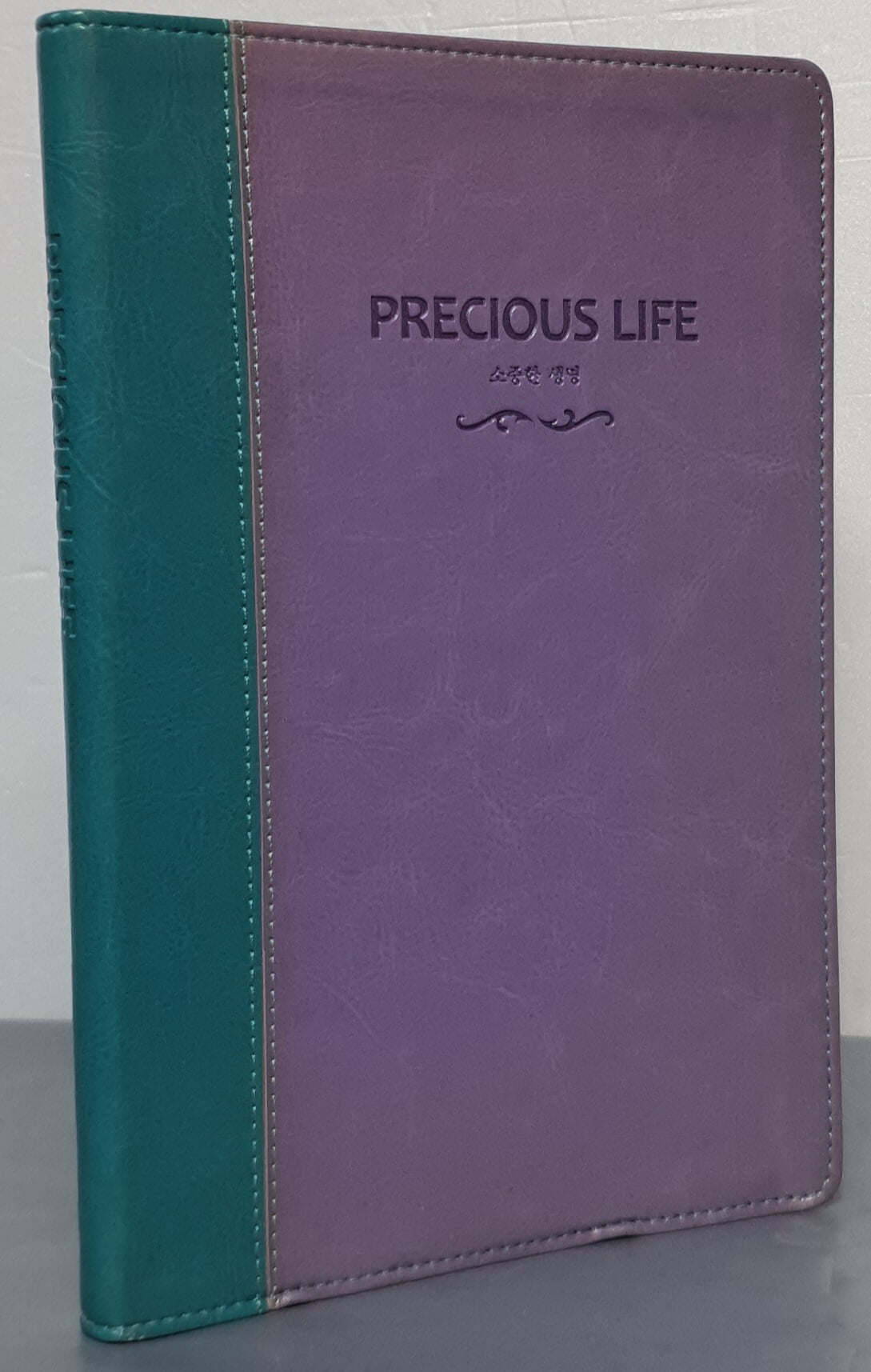PRECIOUS LIFE 소중한 생명 - 자가진단 50개 항목과 그에 따른 처방