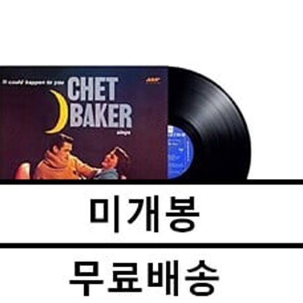 Chet Baker (쳇 베이커) - Chet Baker Sings: It Could Happen To You [LP] 