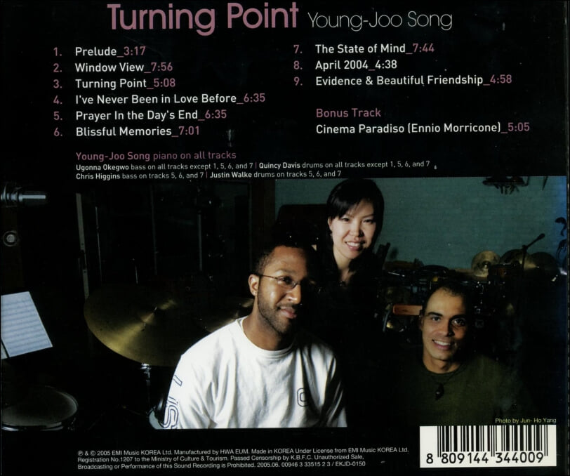 송영주 - Turning Point 
