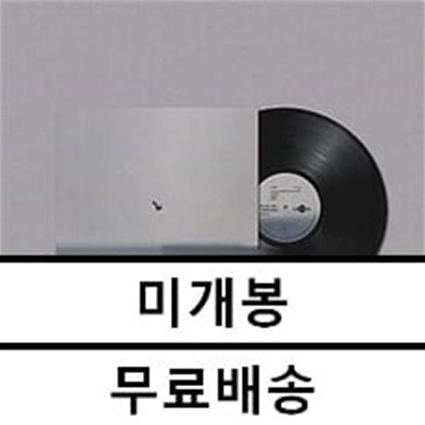 라쿠나 (Lacuna) - 끝이 없는 꿈을 줄게요 [LP]