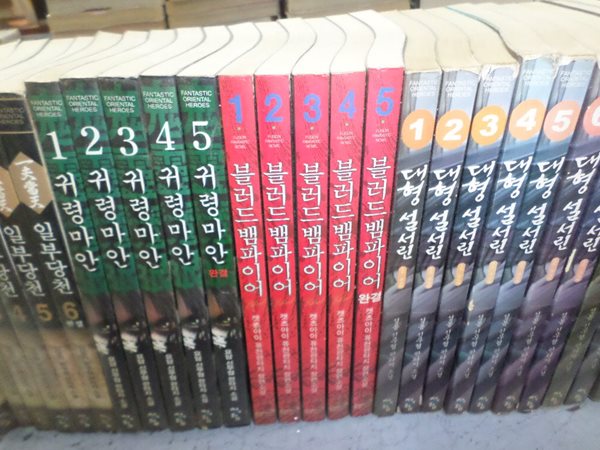 블러드 뱀파이어 1-5 완 // 실사진첨부 //싸다구책방