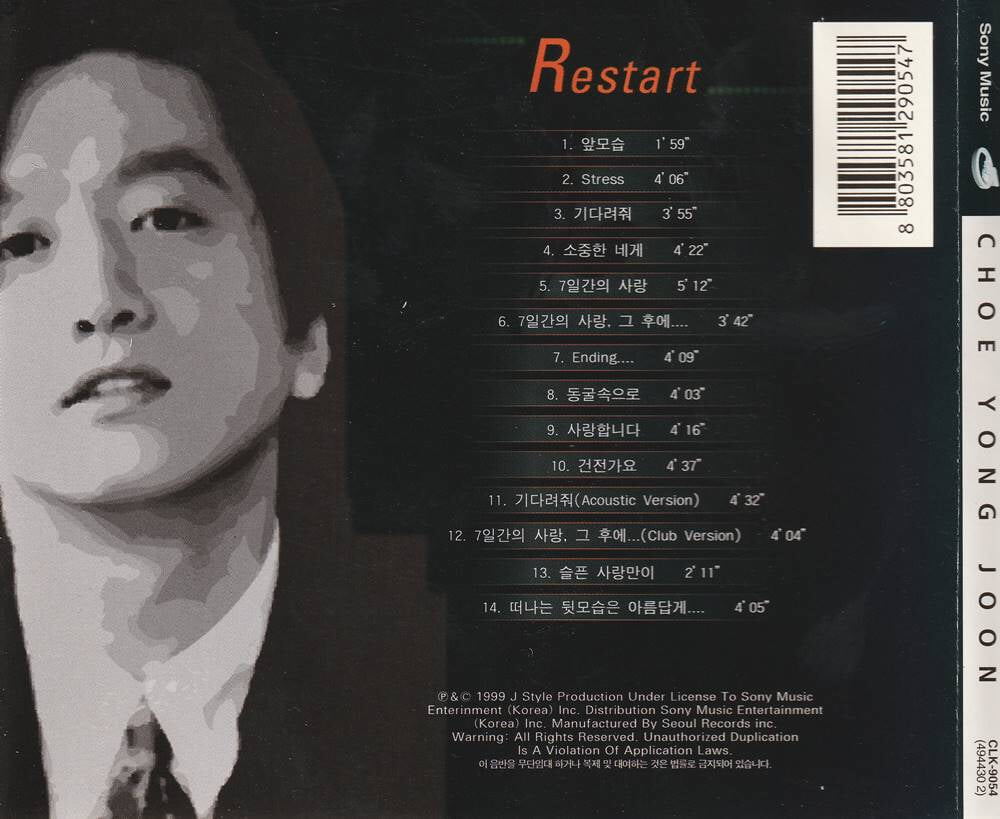 최용준 - Restart