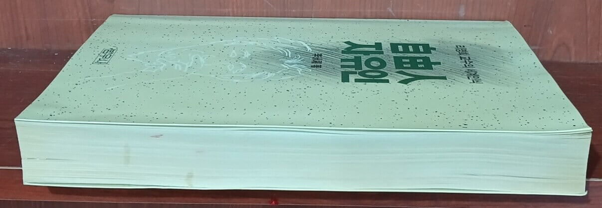 자유인 自由人 - 리영희 교수의 세계인식