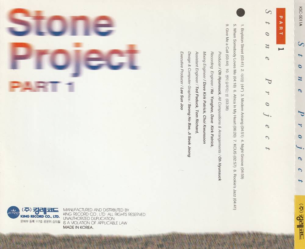 오현석 - Stone Project Part 1