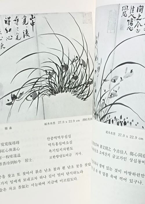 추사법서 -全四券(後篇) -6,추사화집 7,秋史書作集, 별책 천자문-총4권-절판된 귀한책-아래 책상태설명참조-