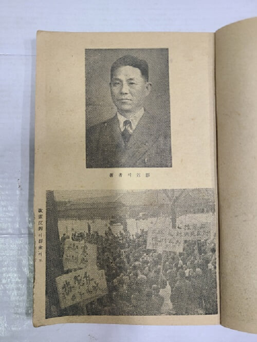 우리는 왜 개헌을 반대했나 - 죽산 조봉암 친필 서명 과 낙관 / 1950년