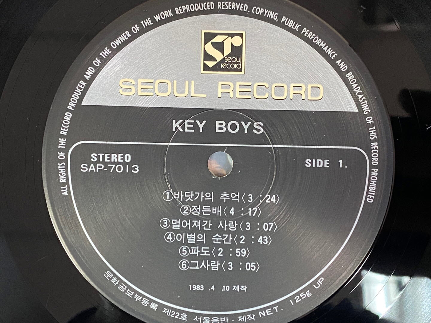 [LP] 키보이스 (Key Boys) - Key Boys Gold (바닷가의 추억,해변으로 가요) LP [서울음반 SAP-7013]