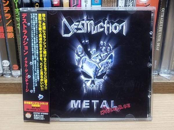 (일본반) DESTRUCTION - Metal Discharge