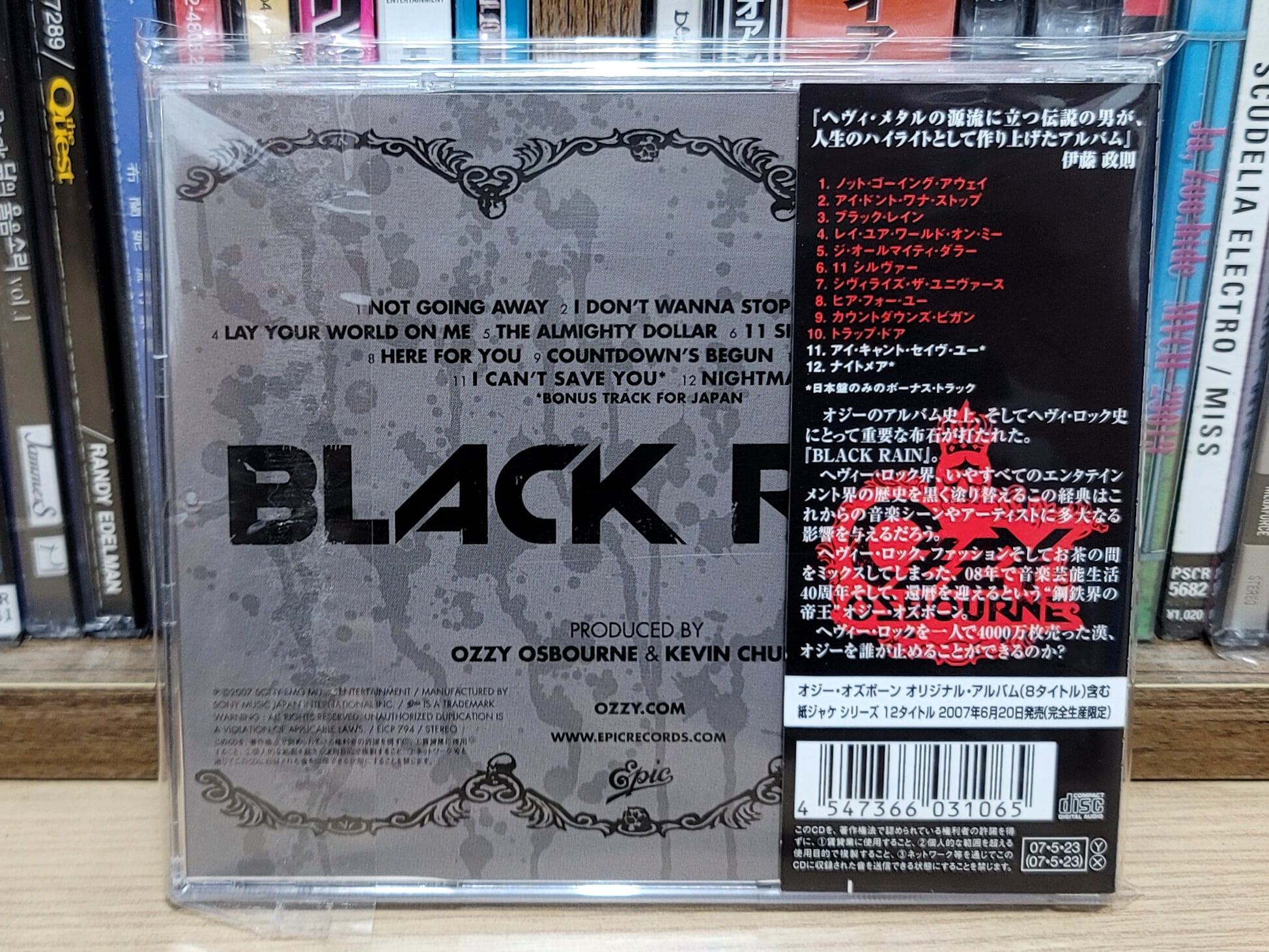 (일본반) Ozzy Osbourne - Black Rain