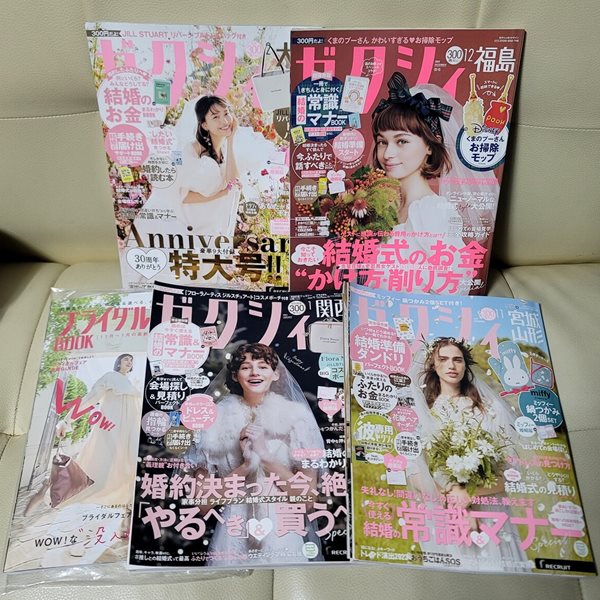(4권 세트) 일본 여성잡지 젝시 2023년 11,12월호 + 2024년 1,2월호 총 4권 세트