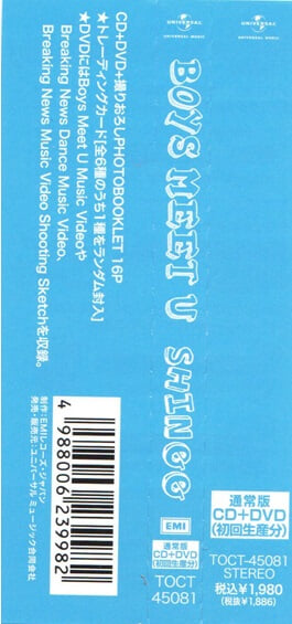 [일본반] SHINee(샤이니) - Boys Meet U (CD+DVD)