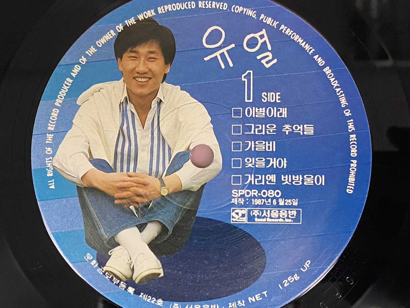 [LP] 유열 - 1집 이별이래 LP [서울음반 SPDR-080]