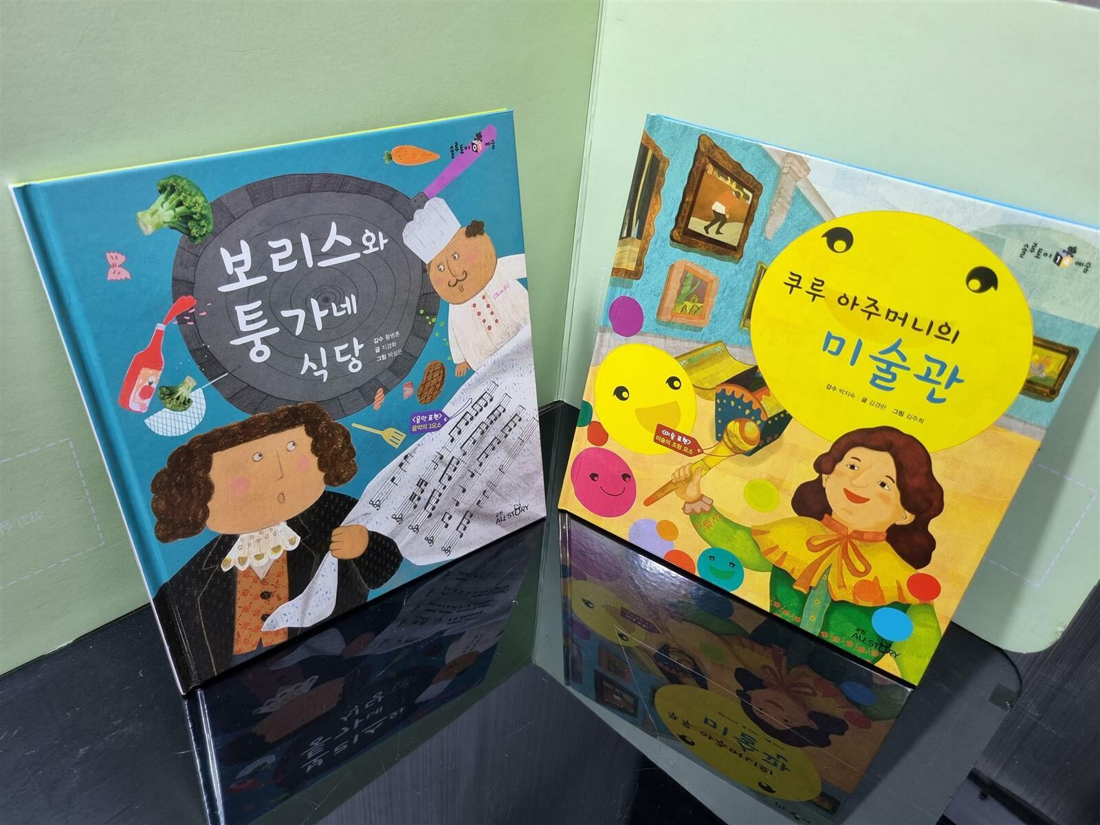 [중고] 최신개정판 스마트, QR/진열상품] 교원에듀 - 솔루토이예술 30권+ 포트폴리오북+ CD 전구성 세트 -- 상세사진 올림 상급