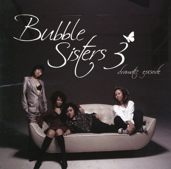 버블 시스터즈 (Bubble Sisters) - 3집 Dramatic Episode
