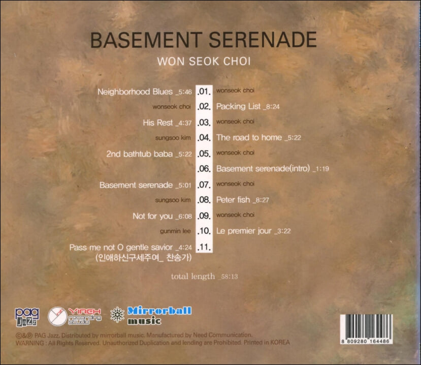최원석 1집 - Basement Serenade