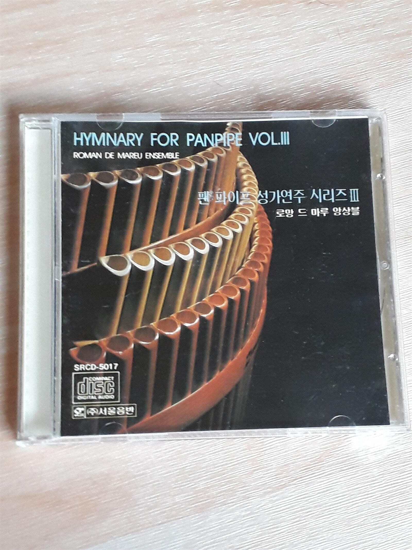 Roman de Mareu Ensemble - 팬파이프 성가연주(Hymnary for Panpipe)