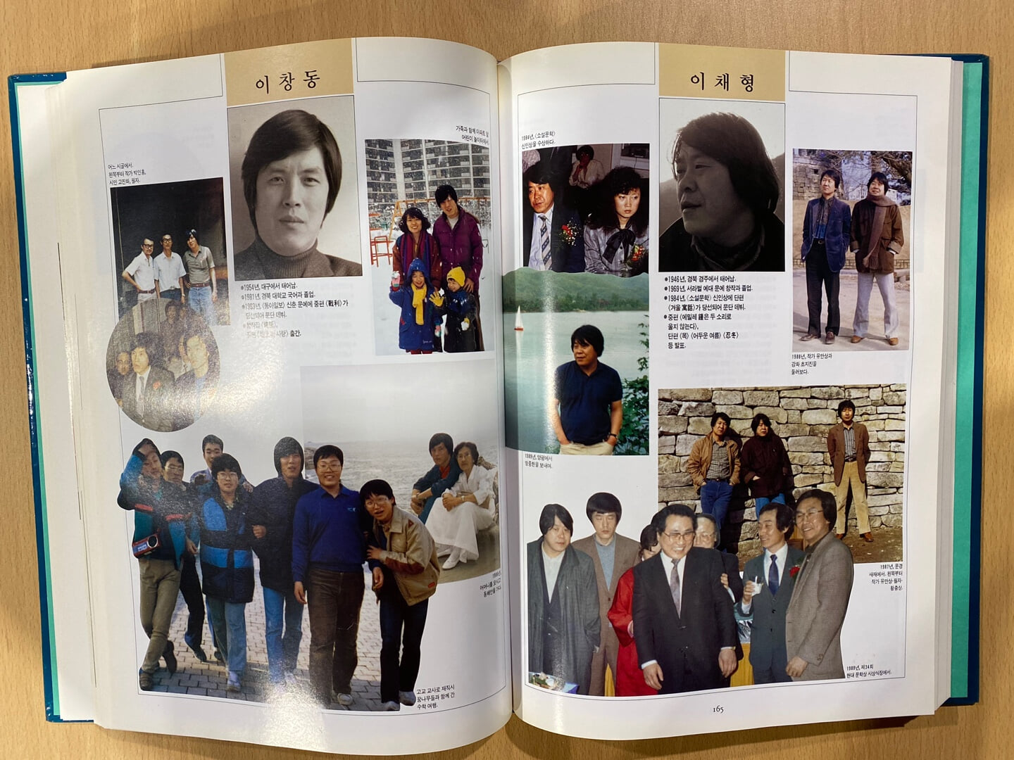 사진으로 보는 한국문단 80년
