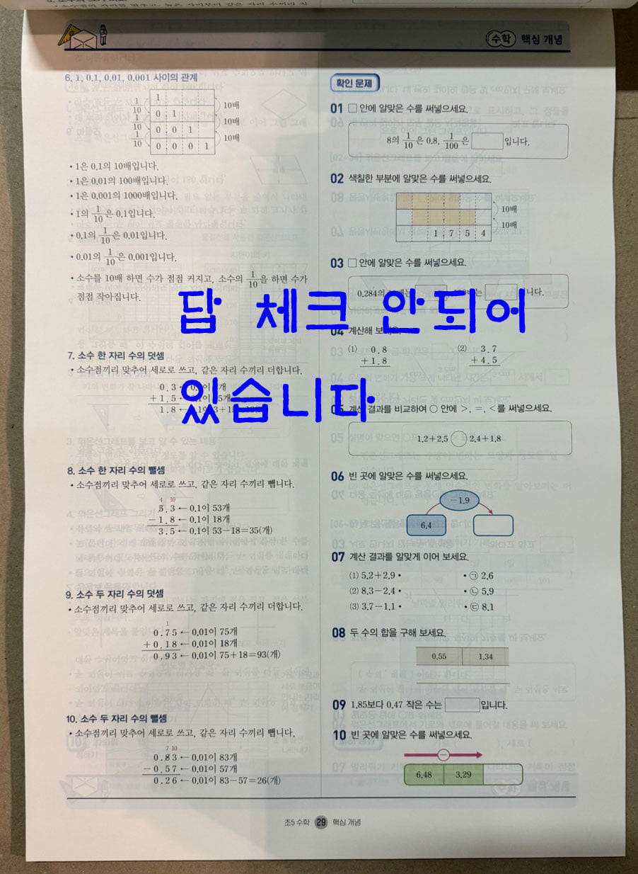 EBS 기초학력 진단평가 2024년 초등 4학년용 (2024년) - 2024년 3월 시행 예정 평가 대비