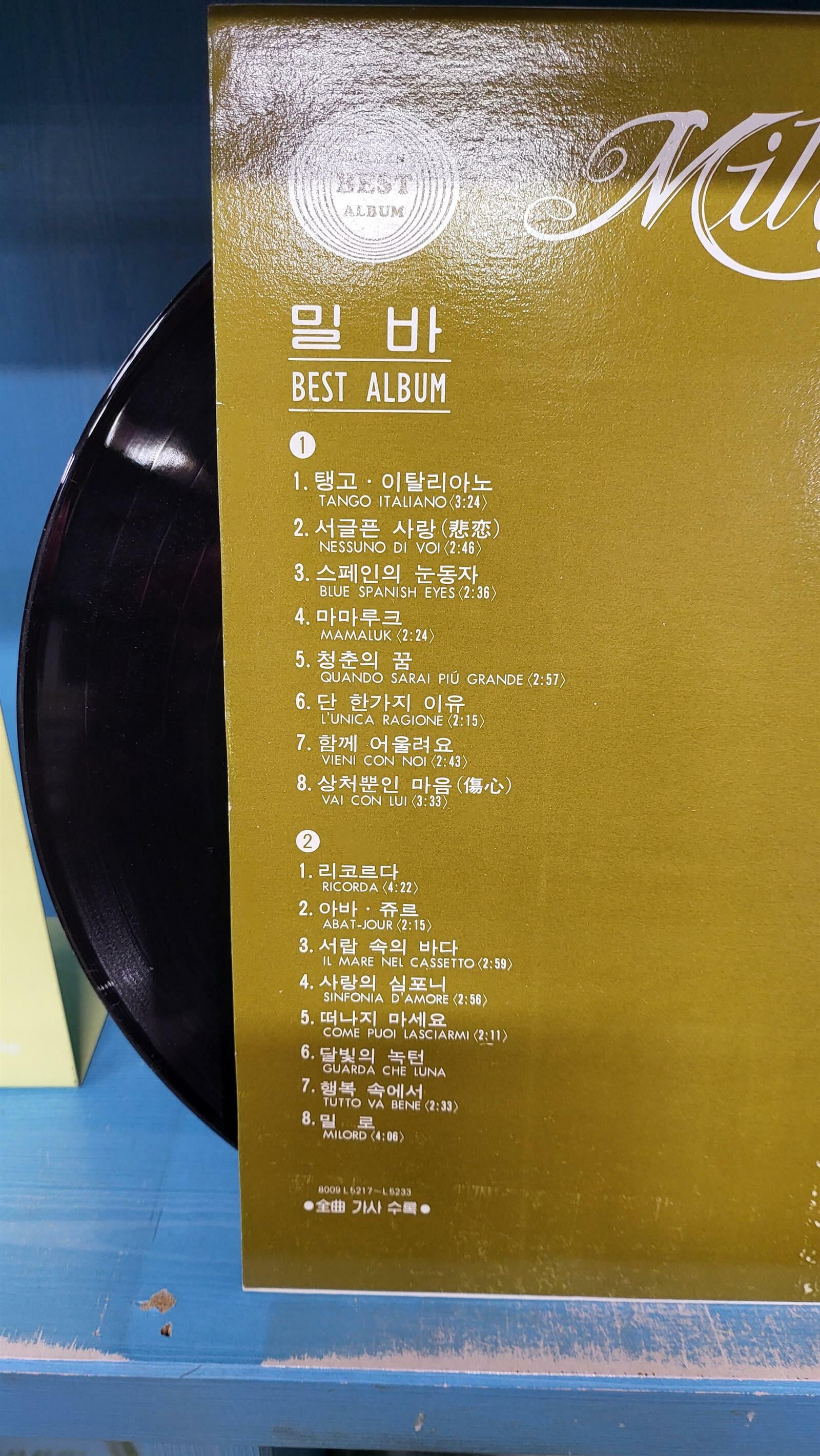 [LP] Milva - Best Star Best Album - 가사집 포함