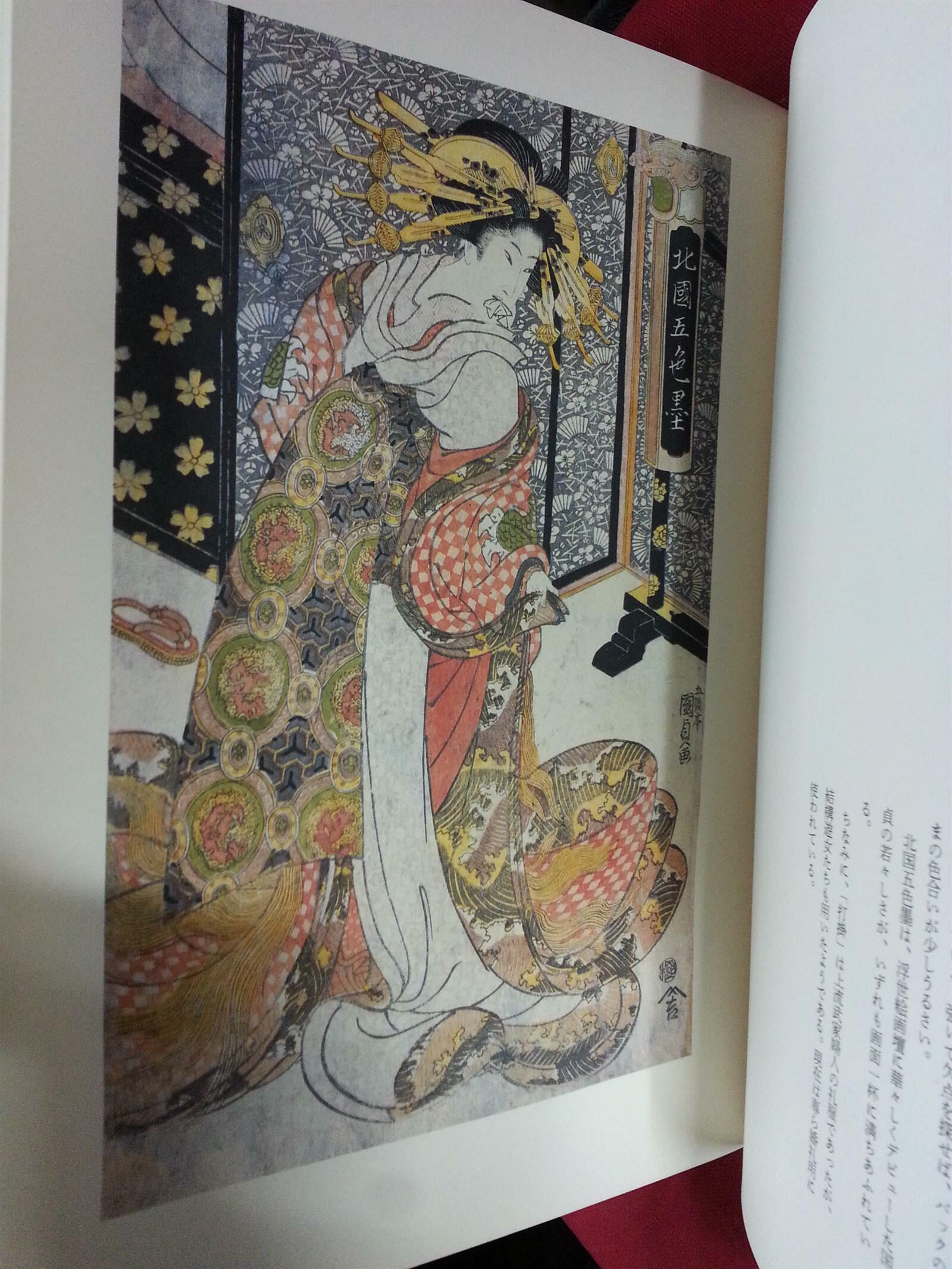 浮世繪三昧  부세회삼매 / 일본그림책 / 사진참조