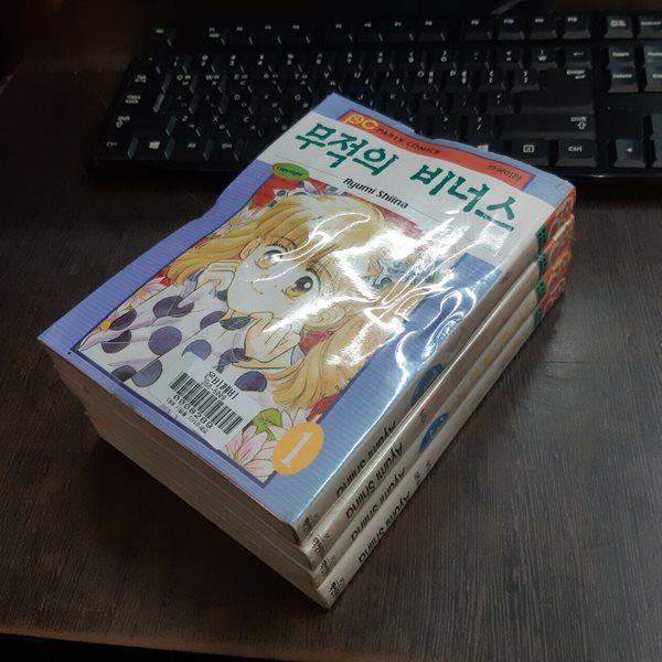 무적의 비너스1-4완결 (중고특가 900원/ 실사진 첨부) 코믹갤러리