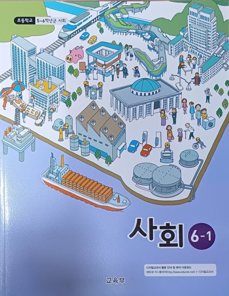 초등학교 미술 4 교과서 (2023 / 비상교육)