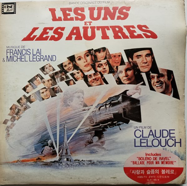 LP(엘피 레코드) 영화 사랑과 슬픔의 볼레로 Les Uns Et Les Autres (GF 2LP) - 프랜시스 레이 / 미셸 르그랑 