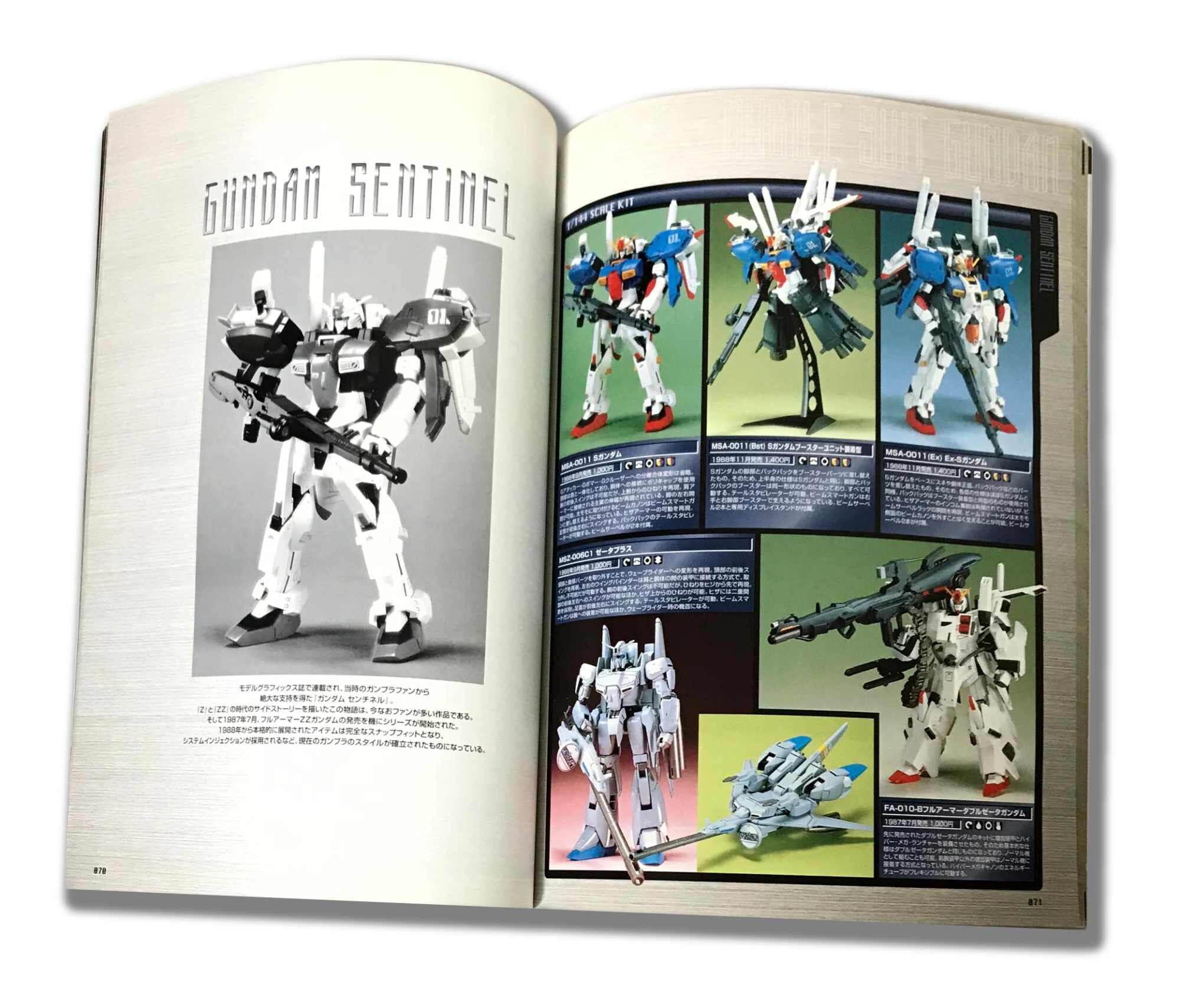 건프라 카탈로그 2000 (Gundam Models Perfect Catalogue 2000)