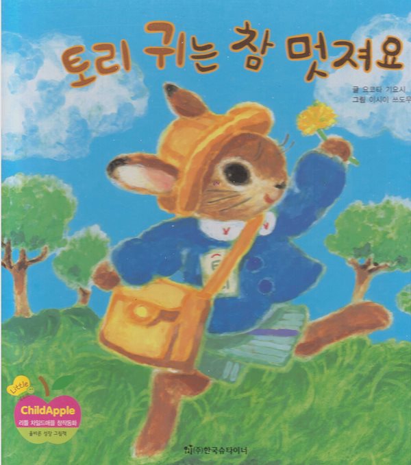 토리 귀는 참 멋져요