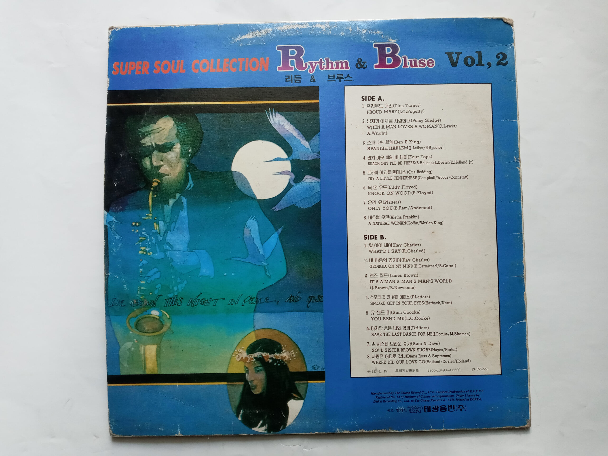 LP(엘피 레코드) Super Soul Collection : Rythm & Blues Vol.1 - Various Artists