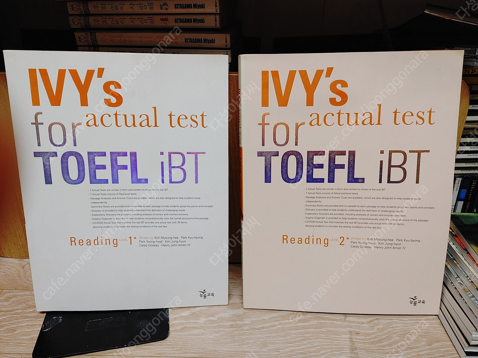 IVY's actual test - Reading level (1-2) 2권세트- 고득점 집중 훈련을 위한 영역별 실전 문제집 (실전 CD 1.2 두개 포함.2008.1)