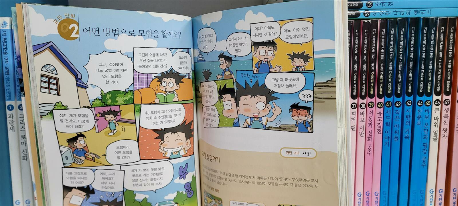 기탄 초등교과논술 명작 고전편 기초과정 1-60 전권(실사진첨부/상품설명참조)