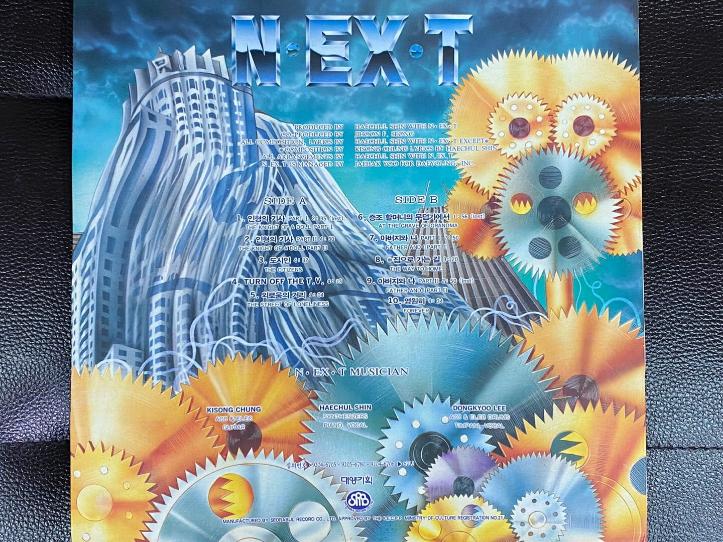 [LP] 넥스트 (Next) - 1집 Home LP [대영기획 DYS-001]