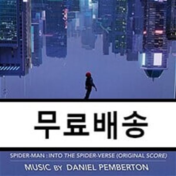 스파이더맨: 뉴 유니버스 오리지널 스코어 영화음악 (Spider-Man: Into The Spider-Verse Original Score by Daniel Pemberton)