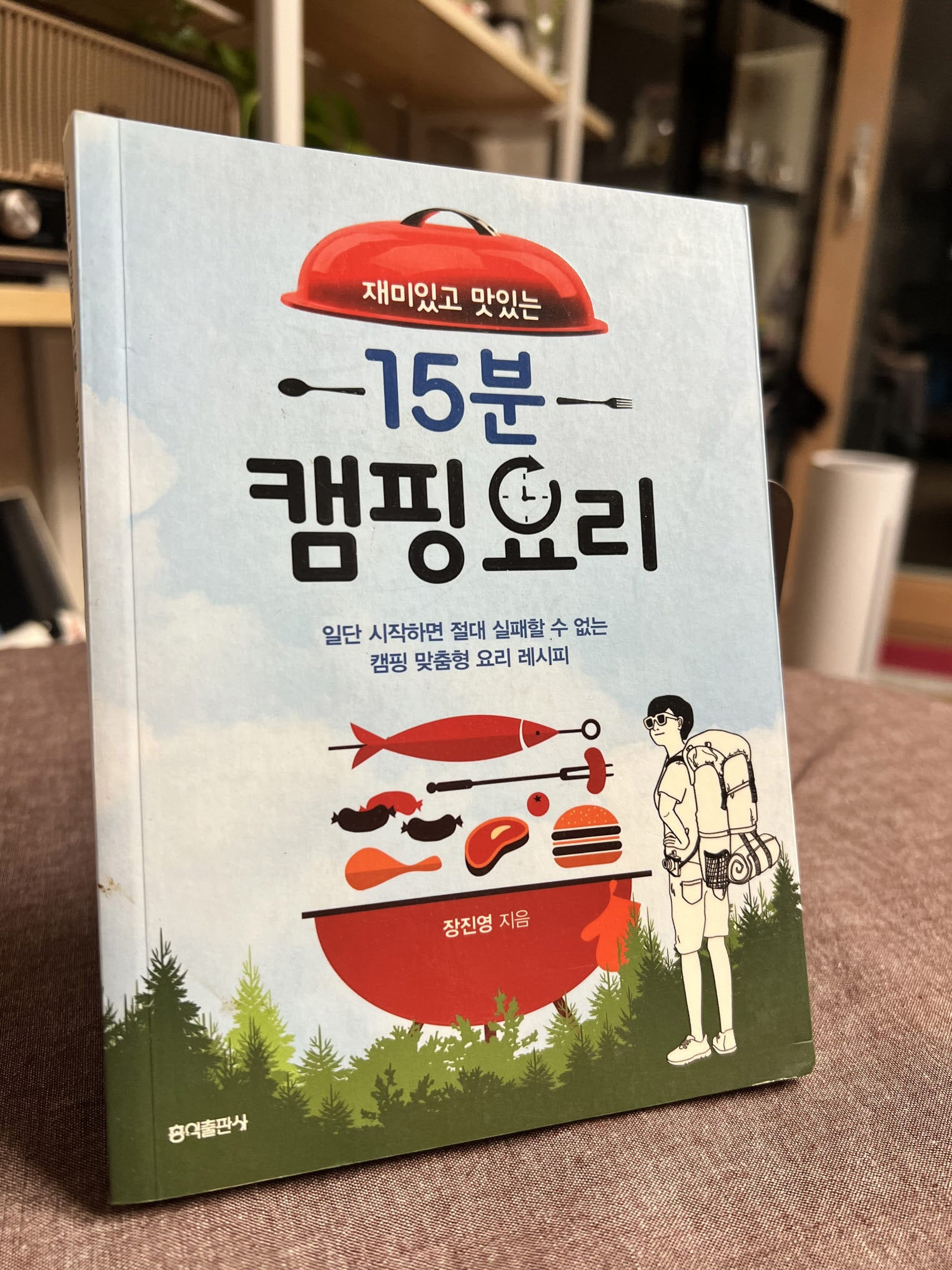 15분 캠핑요리