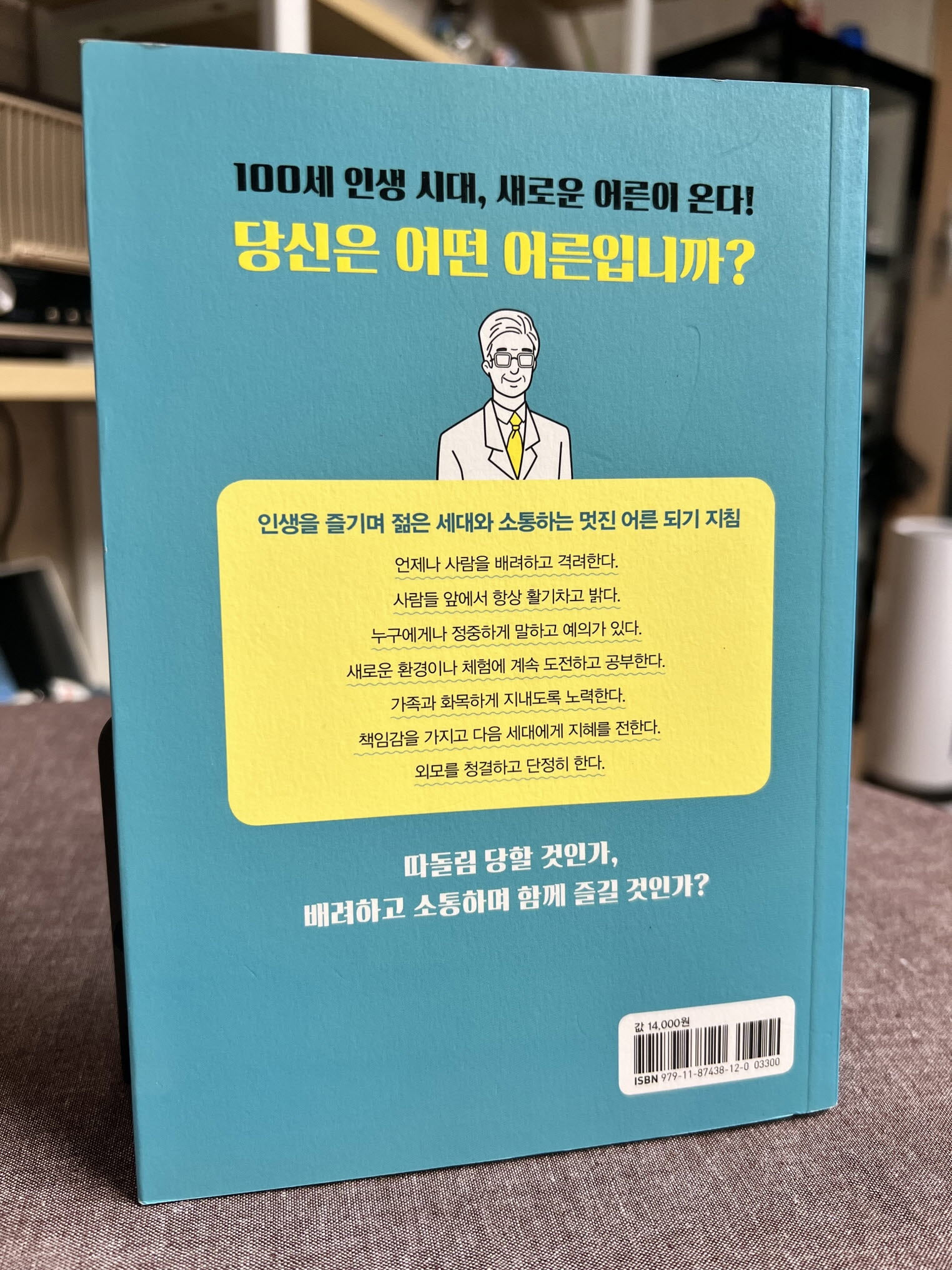 어른 수업