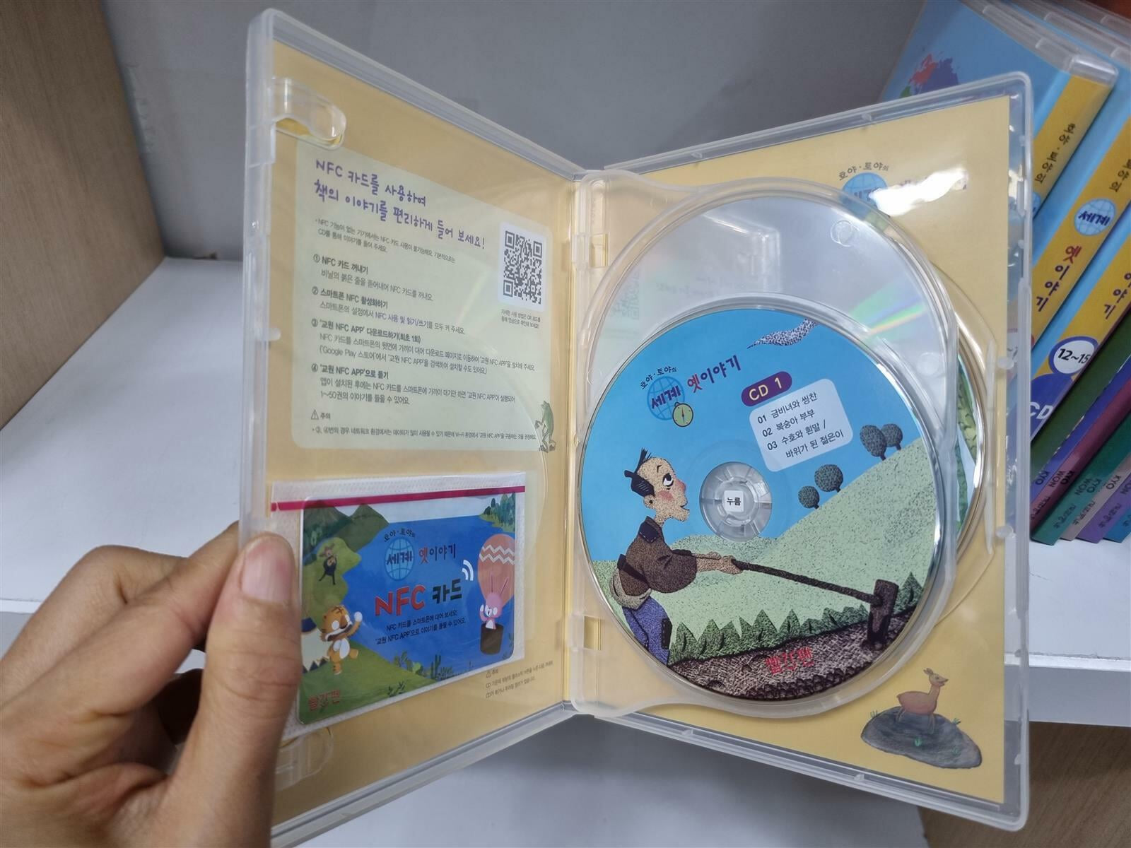 [중고] [진열상품 최신판] 호야토야의 세계옛이야기 50권 + CD15 + 서비스책(눈으로 보는 오디세이10) -- 상세사진 올림 최상급