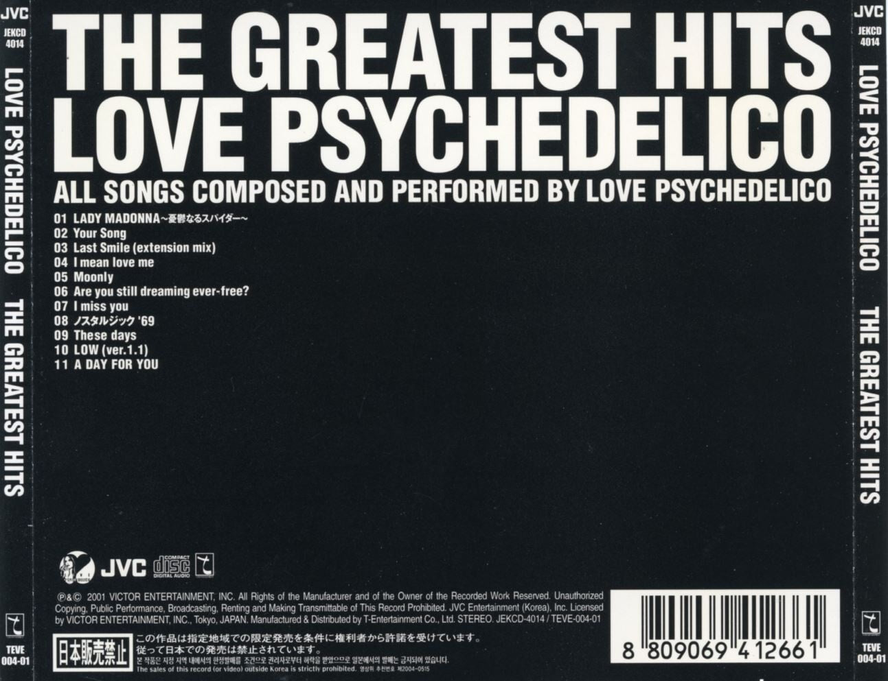 러브 사이키델리코 - Love Psychedelico - The Greatest Hits