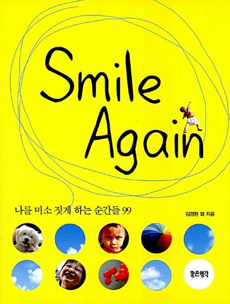 Smile Again