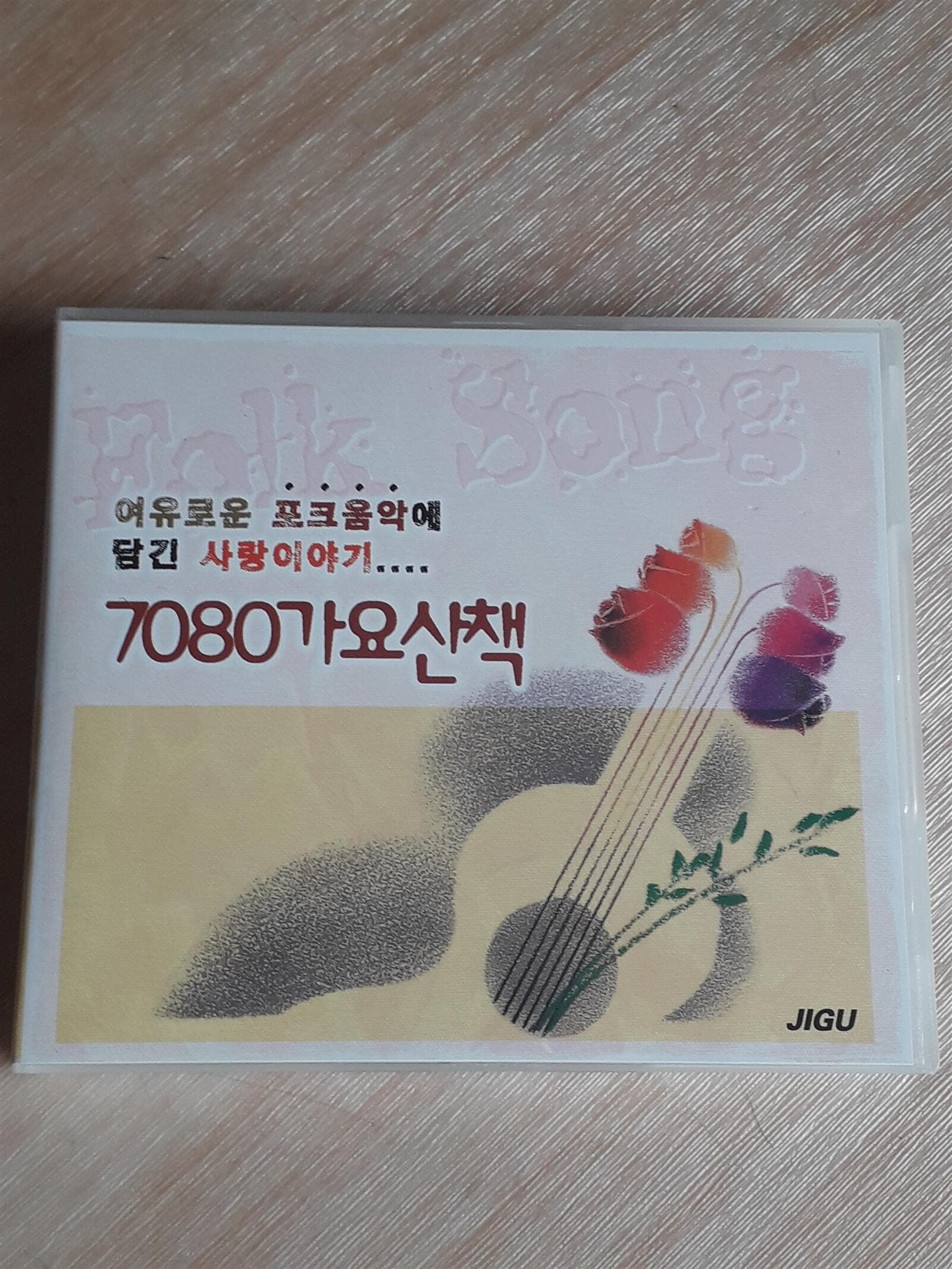 7080 가요산책 [2CD]