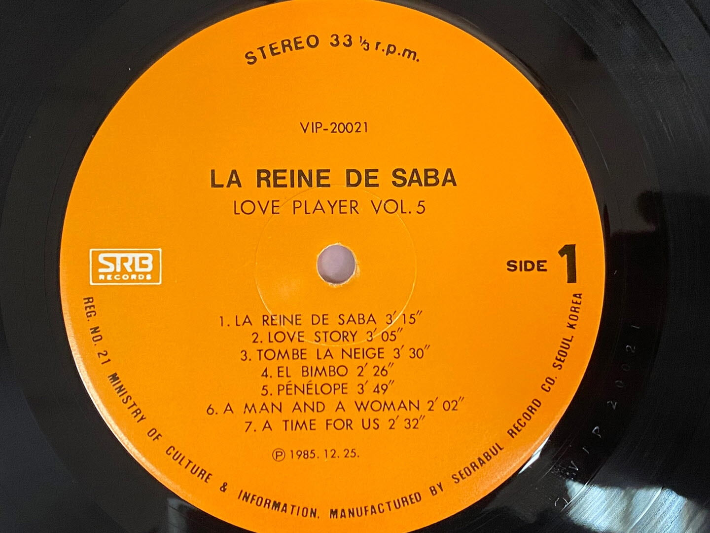 [LP] 남택상 - 사랑의 연주 Love Player Vol.05 (La Reine De Saba) LP [서라벌 VIP-20021]