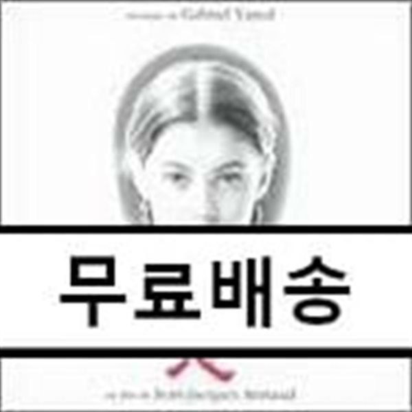 L&#39;amant (연인) OST