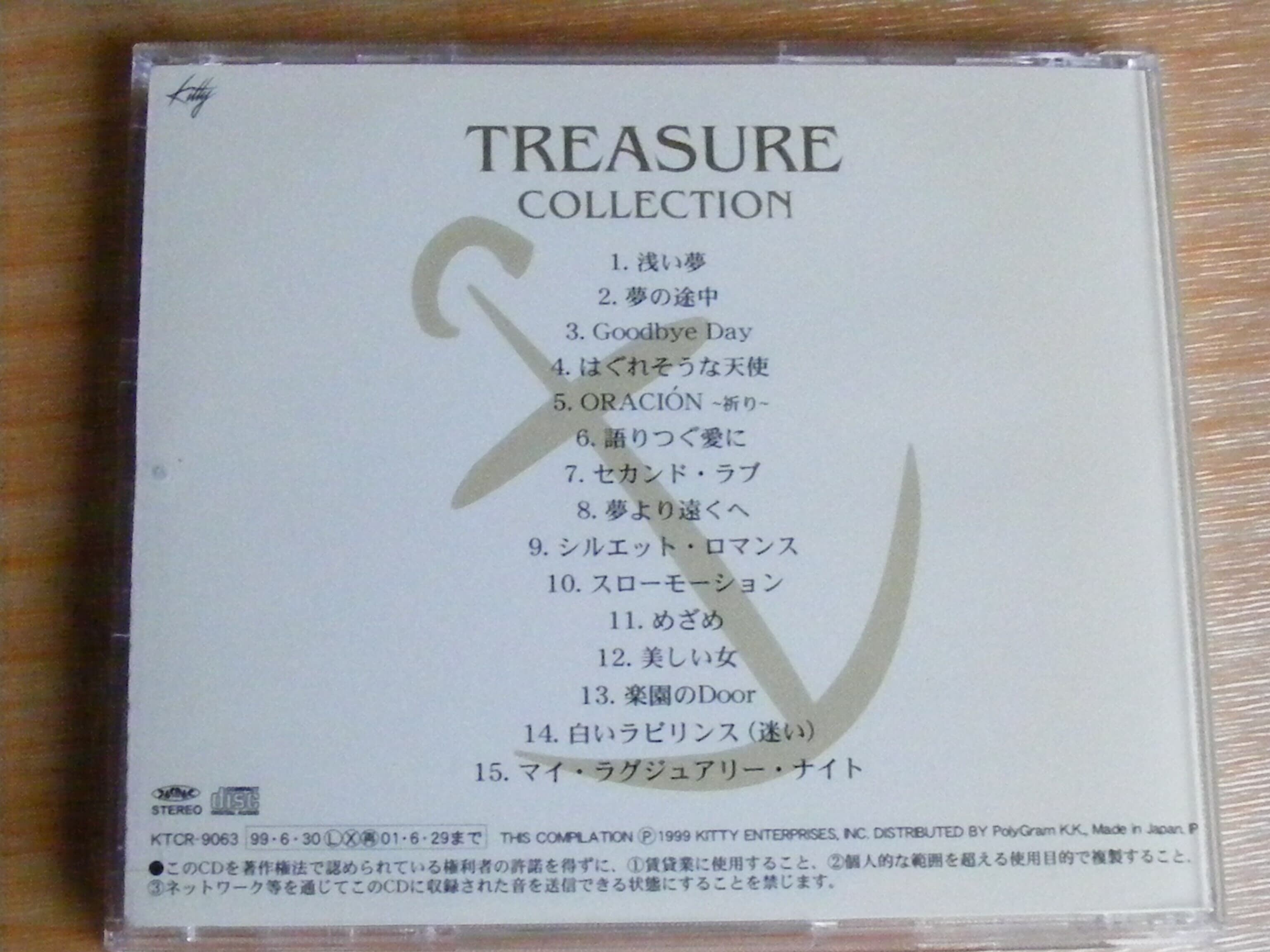 안전지대 (Anzenchitai) TREASURE Collection